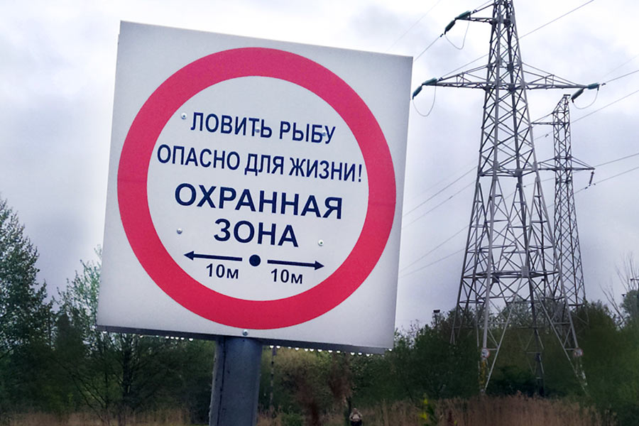 Кобринский РЭС: как не угодить в электрические сети во время рыбалки